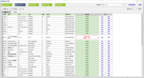 SMT工廠的必備工具 基礎軟件服務如何提升制造工藝